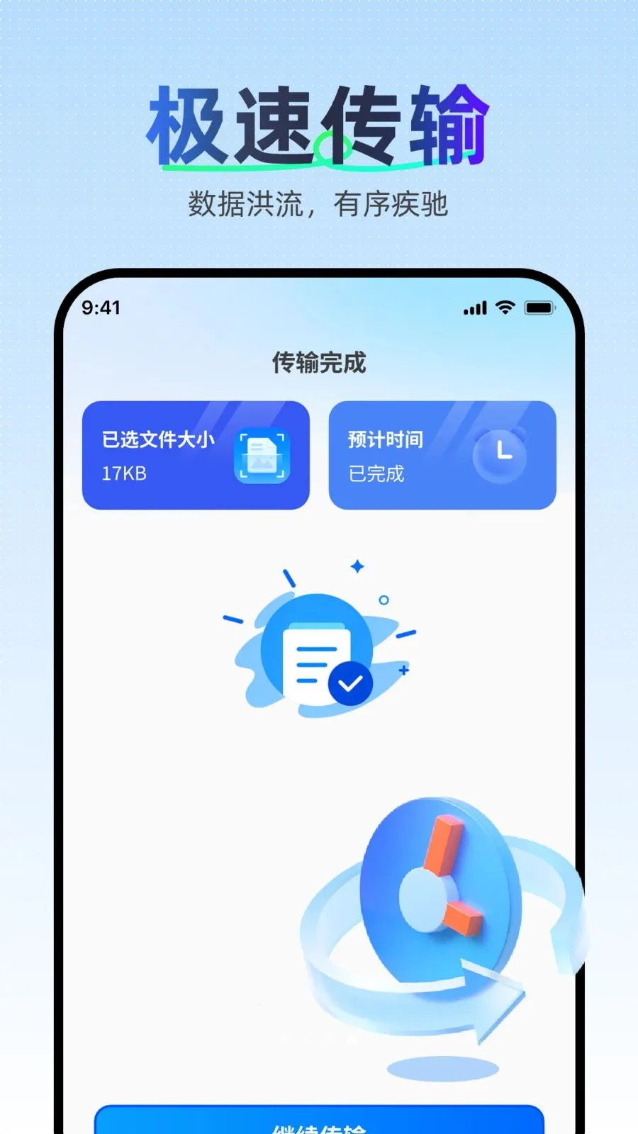 �������ּ��ٿ�¡(����ת��ͬ������)v1.0.0 �ֻ����ͼ3
