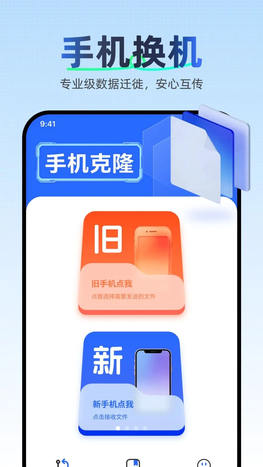 �������ּ��ٿ�¡(����ת��ͬ������)v1.0.0 �ֻ����ͼ1