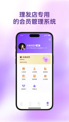 ������Ա����׿���ֻ���v1.4.9 �ֻ����ͼ0
