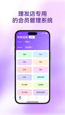 ������Ա����׿���ֻ���v1.4.9 �ֻ����ͼ1