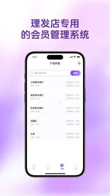 ������Ա����׿���ֻ���v1.4.9 �ֻ����ͼ3