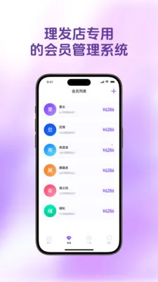 ������Ա����׿���ֻ���v1.4.9 �ֻ����ͼ2