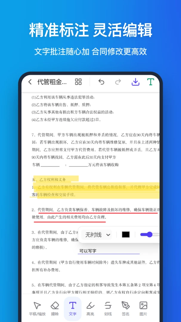 �ֻ�pdf�����ֻ���v1.1.0 �ٷ������ͼ3