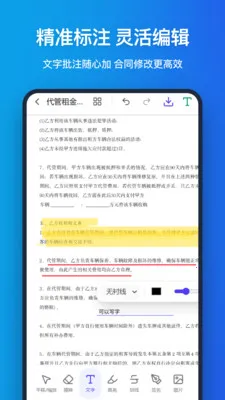 �ֻ�pdf�����ֻ���v1.1.0 �ٷ������ͼ2
