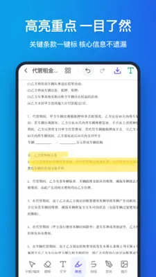 �ֻ�pdf�����ֻ���v1.1.0 �ٷ������ͼ1