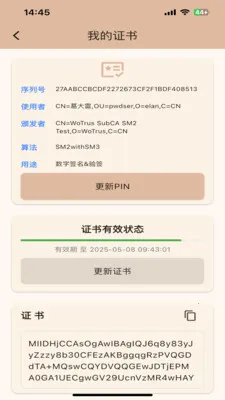 һ�������ƶ�ǩ��ϵͳ��׿���ֻ���v1.2.0 �ٷ������ͼ2