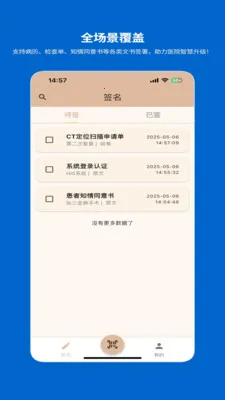 һ�������ƶ�ǩ��ϵͳ��׿���ֻ���v1.2.0 �ٷ������ͼ3