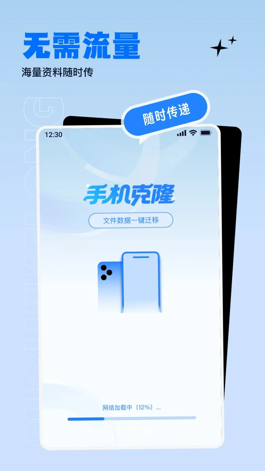 ����������ɫ����(����Ǩ�ƹ���)v1.0.0 ��׿���ͼ3