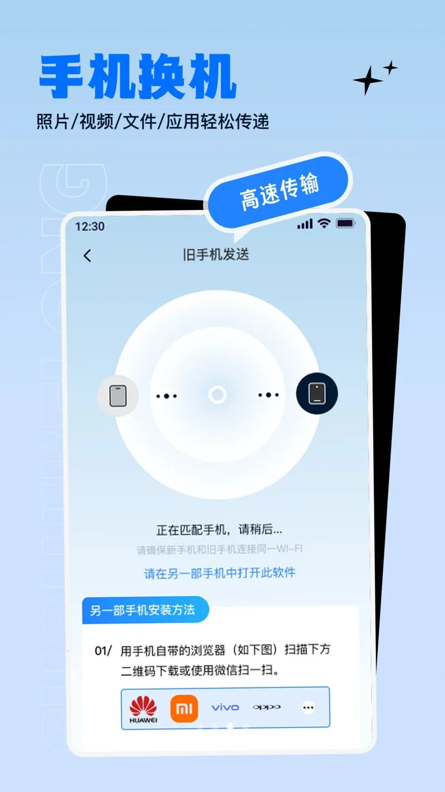 ����������ɫ����(����Ǩ�ƹ���)v1.0.0 ��׿���ͼ2