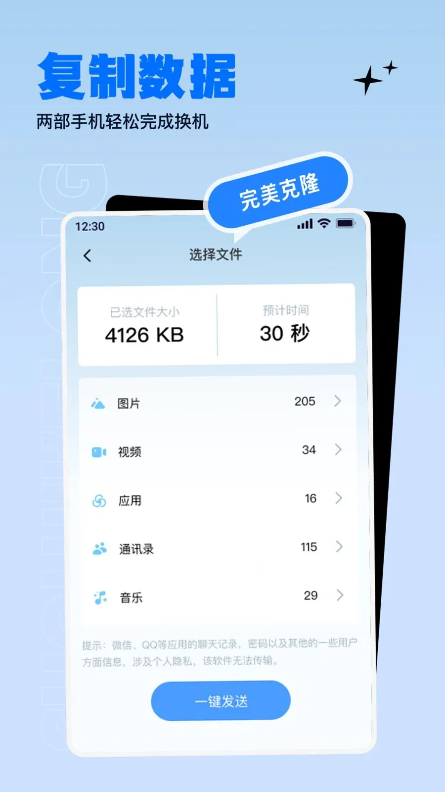 ����������ɫ����(����Ǩ�ƹ���)v1.0.0 ��׿���ͼ0
