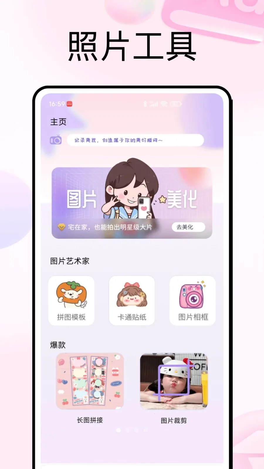 PhotoColors��ɫ(��ý�崴��APP)v1.0.5 �ٷ������ͼ0