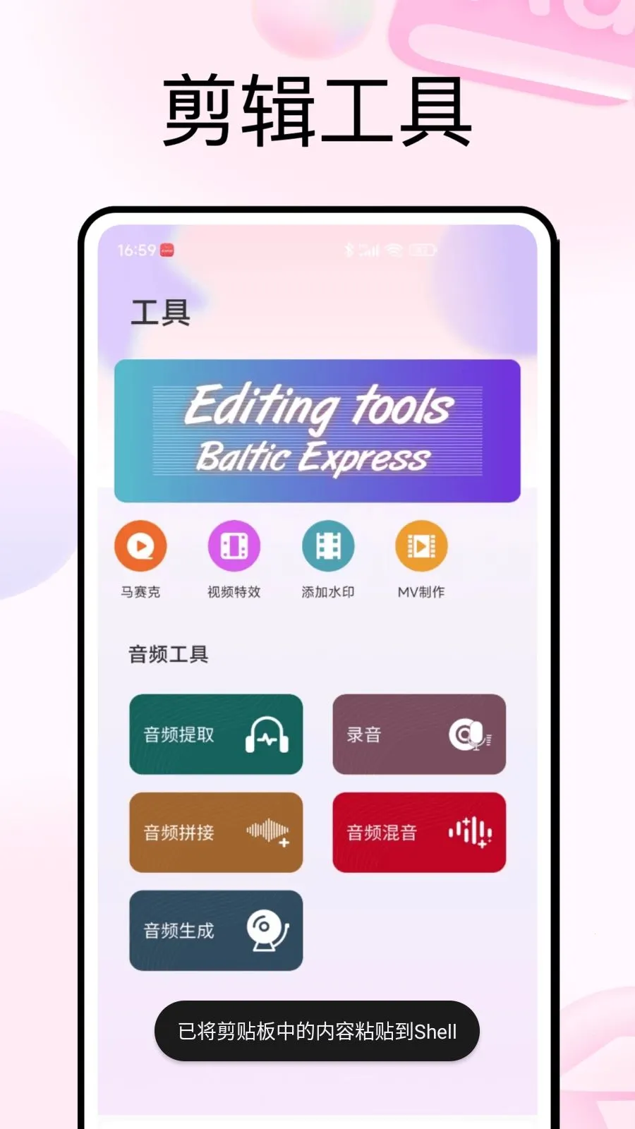PhotoColors��ɫ(��ý�崴��APP)v1.0.5 �ٷ������ͼ1