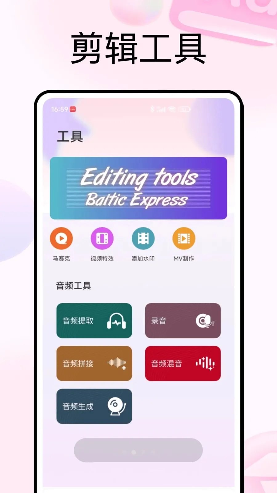PhotoColors��ɫ(��ý�崴��APP)v1.0.5 �ٷ������ͼ3