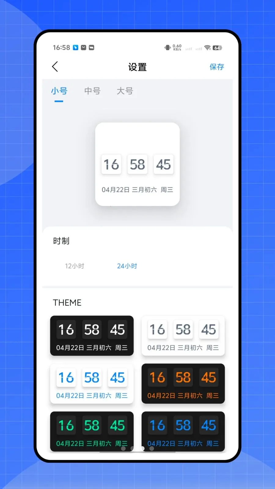 ����ʱ�ܼ�(�๦������APP)v1.0.0 �ٷ������ͼ3