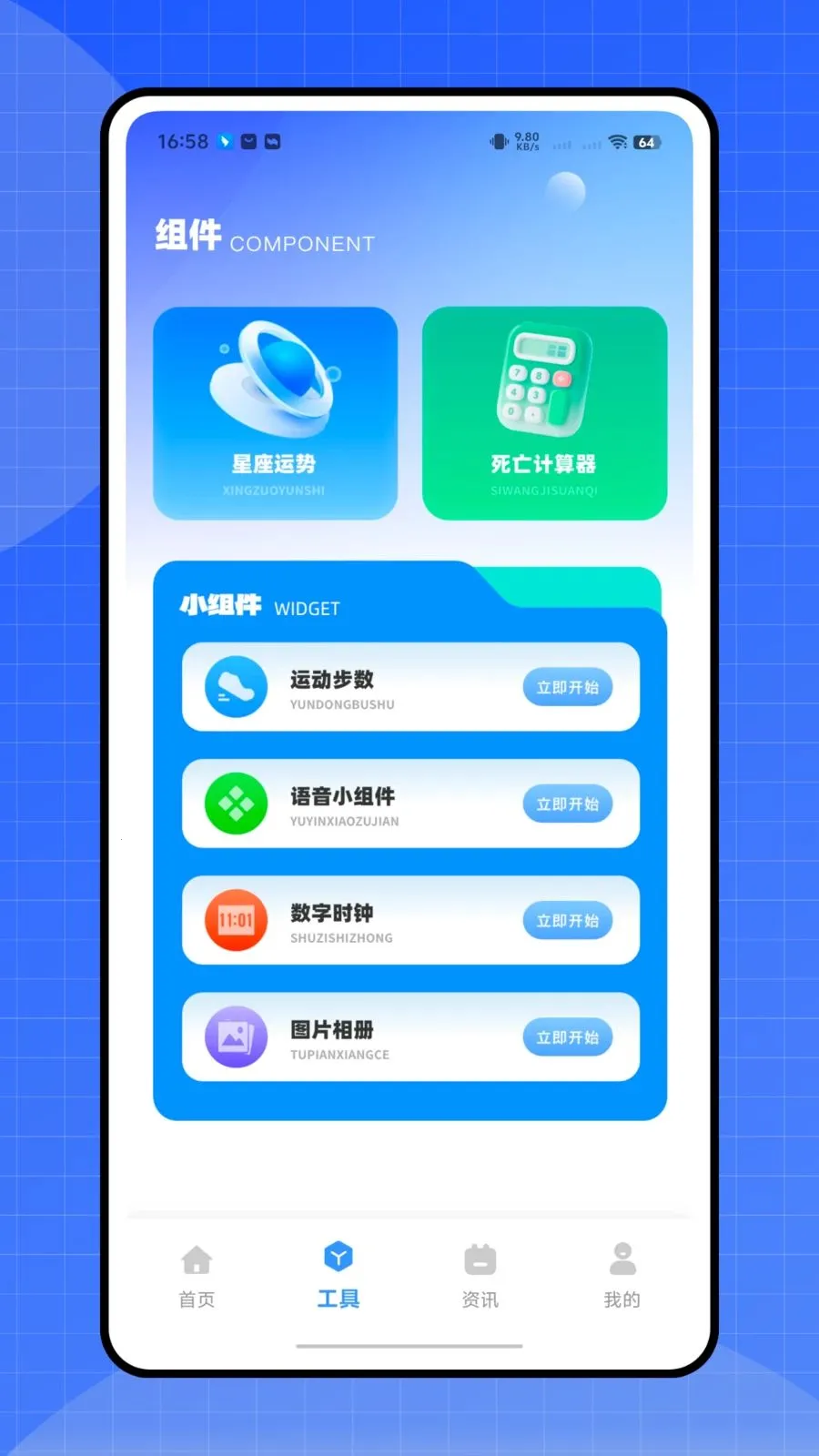 ����ʱ�ܼ�(�๦������APP)v1.0.0 �ٷ������ͼ2