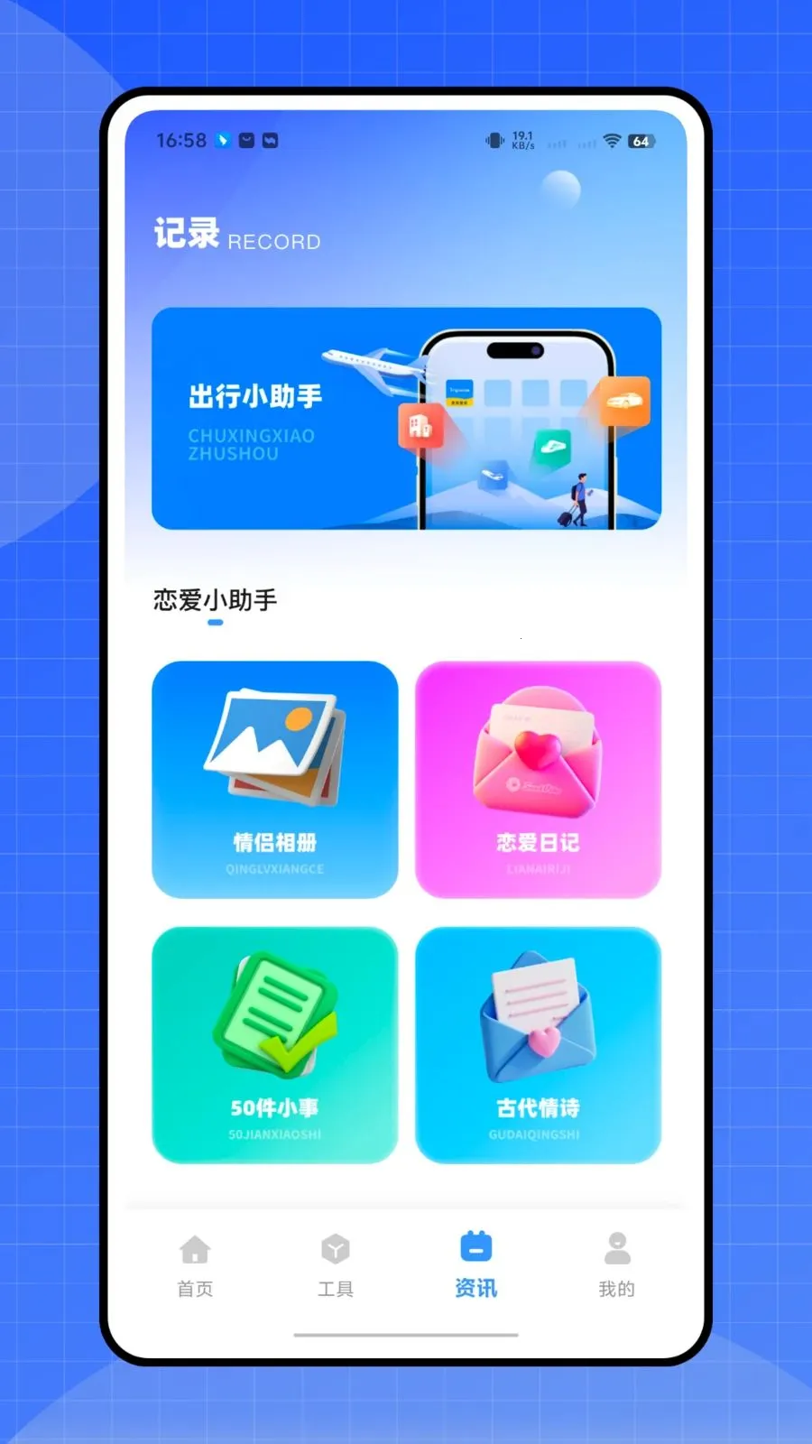 ����ʱ�ܼ�(�๦������APP)v1.0.0 �ٷ������ͼ1