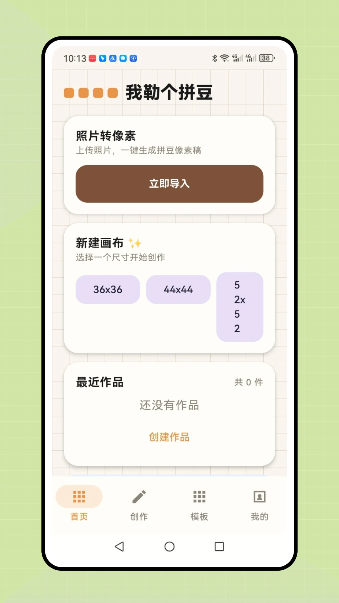 ���ո�ƴ��(ƴ����������)v1.0.1 �ֻ����ͼ3
