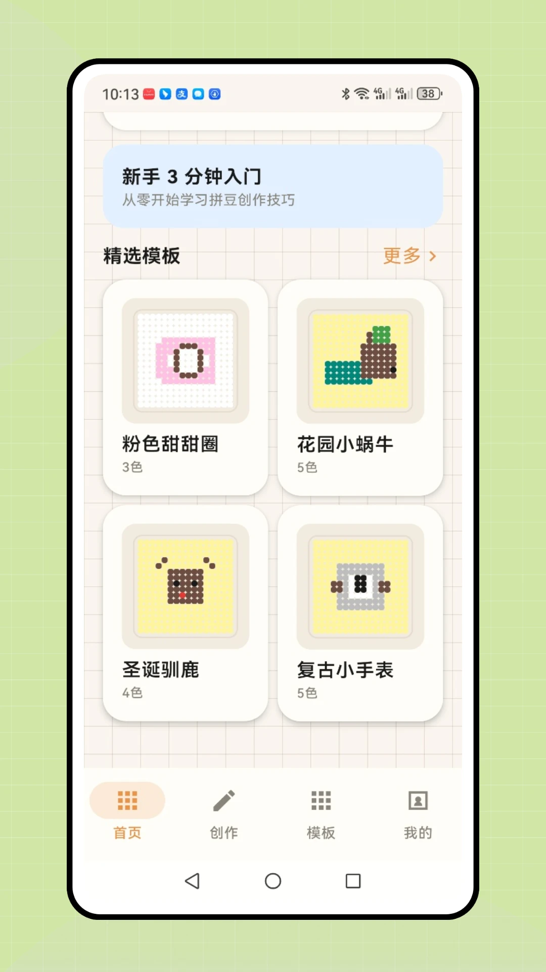 ���ո�ƴ��(ƴ����������)v1.0.1 �ֻ����ͼ2