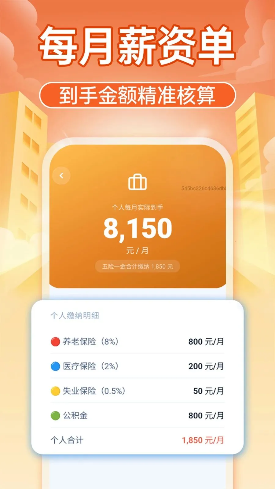 �����籣����ͨ�����ֻ���v1.0.1 ��Ѱ��ͼ2