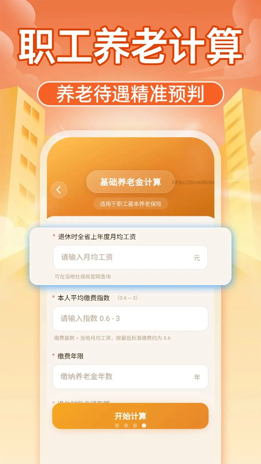�����籣����ͨ�����ֻ���v1.0.1 ��Ѱ��ͼ1