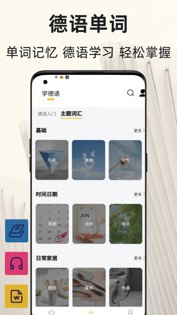 ���﷭��ͨ(����ѧϰ���빤��)v1.1.9 ��Ѱ��ͼ3
