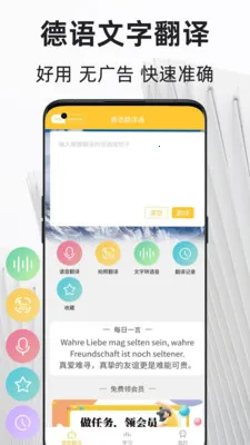 ���﷭��ͨ(����ѧϰ���빤��)v1.1.9 ��Ѱ��ͼ2