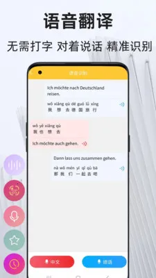 ���﷭��ͨ(����ѧϰ���빤��)v1.1.9 ��Ѱ��ͼ0