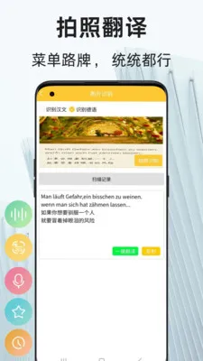 ���﷭��ͨ(����ѧϰ���빤��)v1.1.9 ��Ѱ��ͼ1