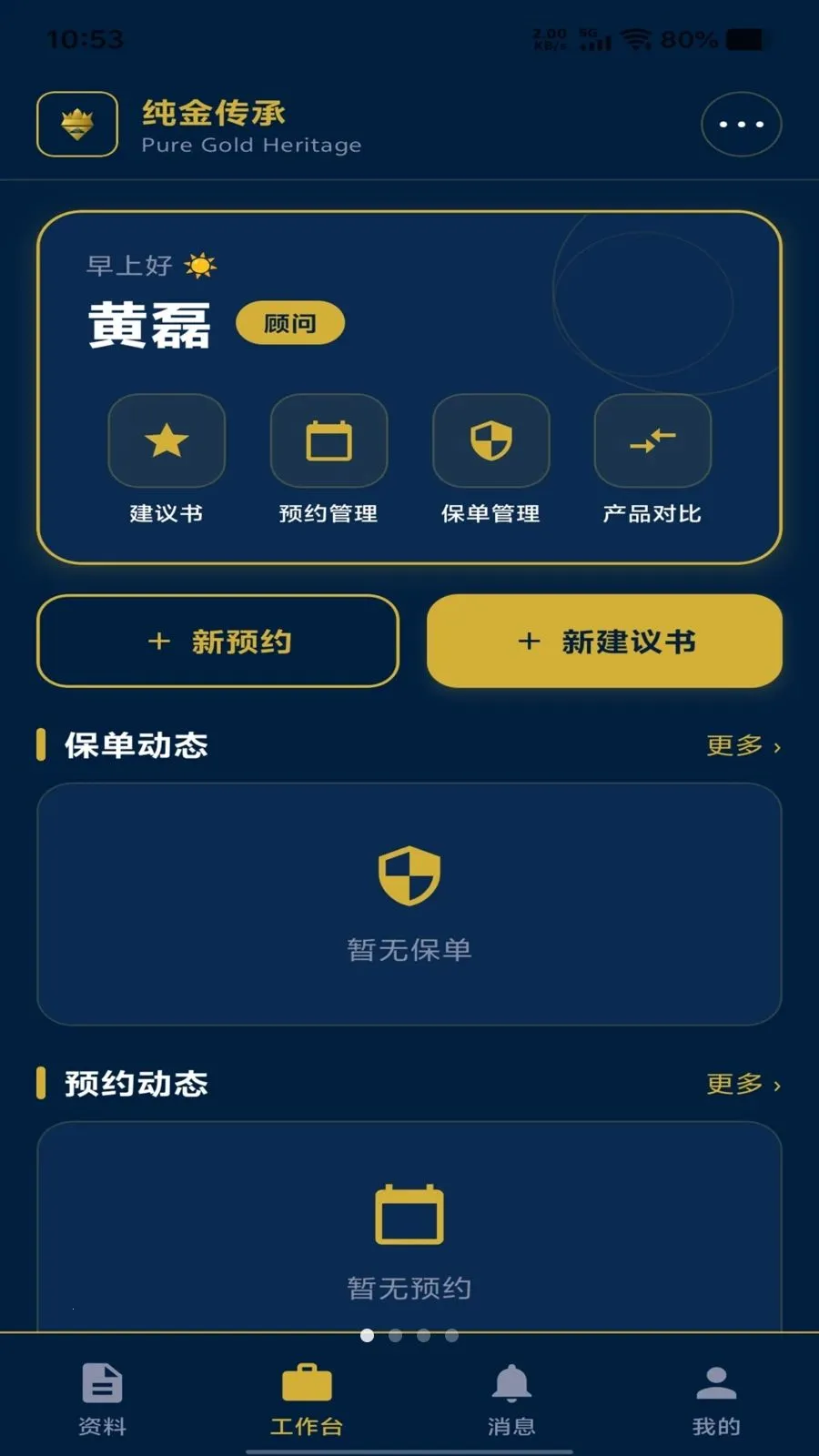 ���𴫳�(����չҵƽ̨)v1.1.17 ��׿���ͼ2