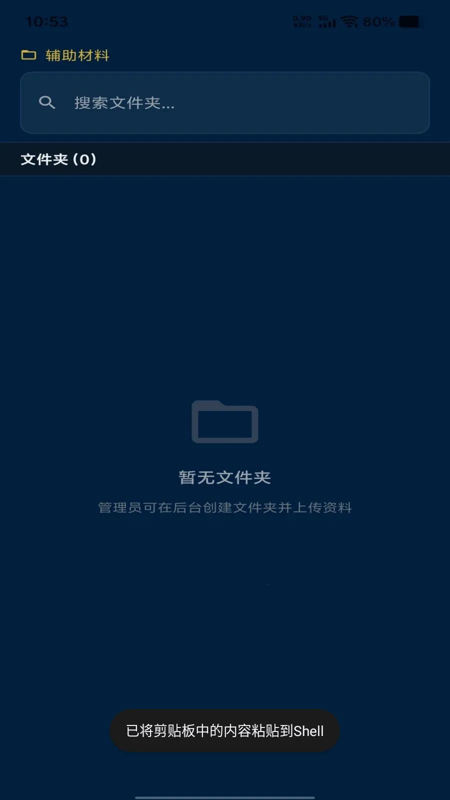 ���𴫳�(����չҵƽ̨)v1.1.17 ��׿���ͼ1