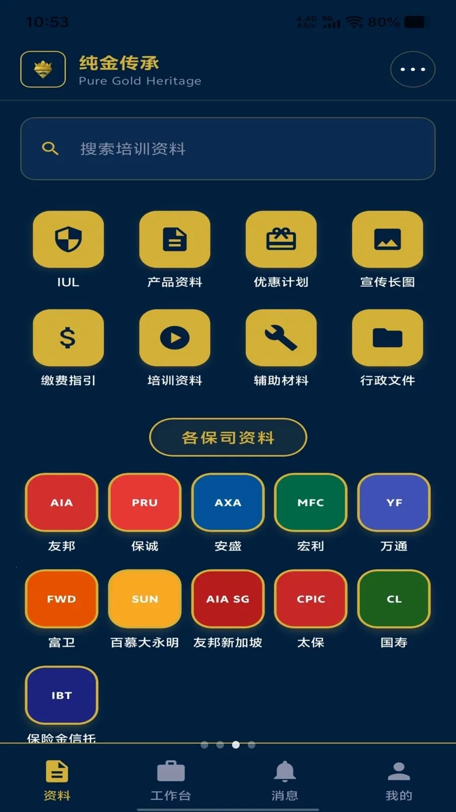 ���𴫳�(����չҵƽ̨)v1.1.17 ��׿���ͼ3
