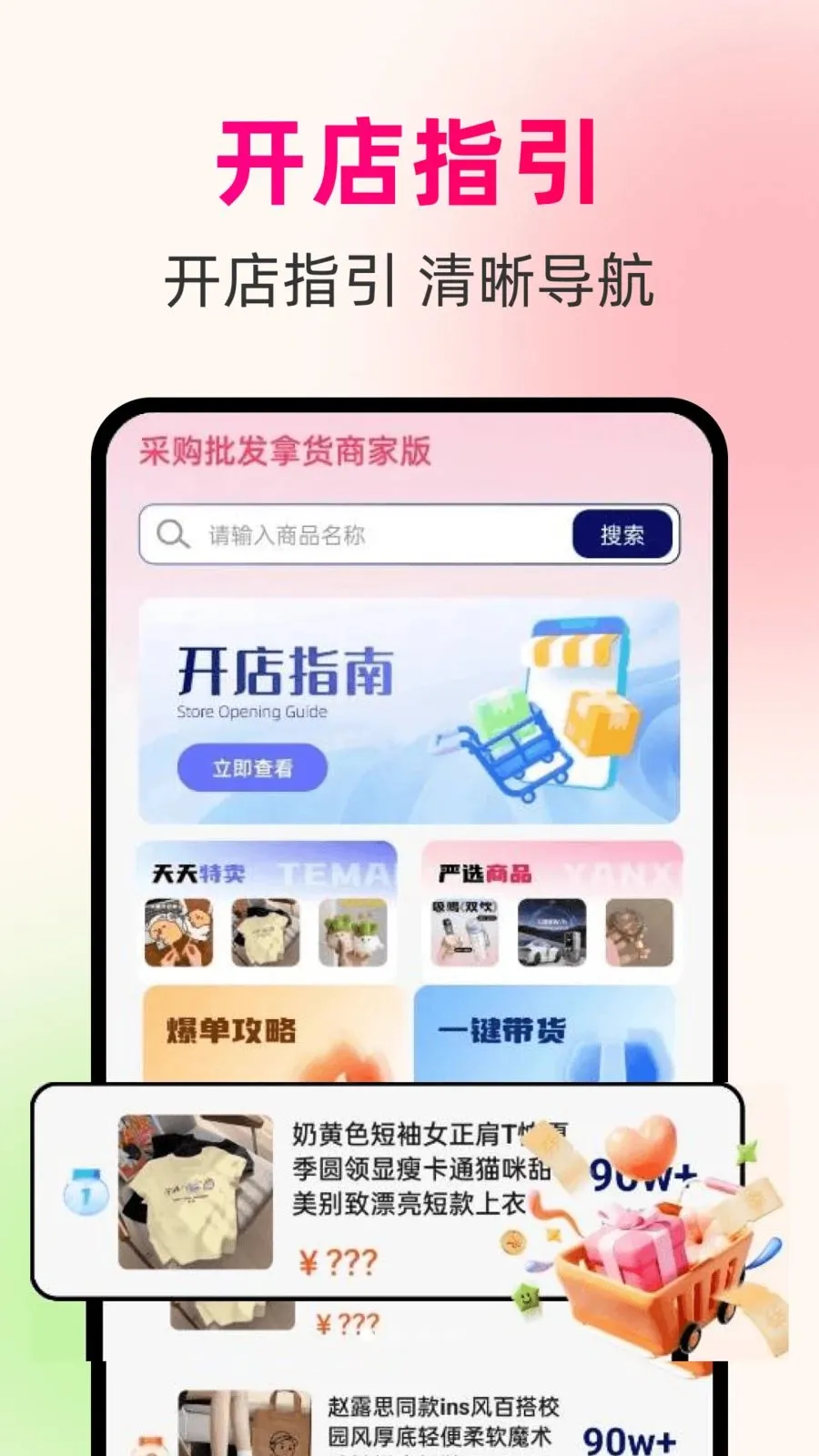һ��������Դ����׿���ֻ���v1.0.0 �ֻ����ͼ1