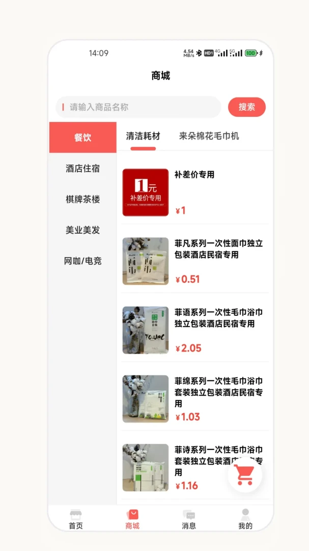 ��о�����̰�(�����̹���Ӧ��)v2.7.0 ��Ѱ��ͼ2