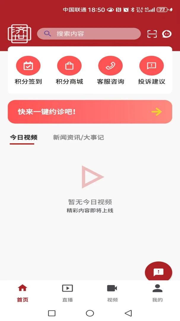 ������ҽ(�ۺϷ���APP)v1.0.3 �ٷ������ͼ2