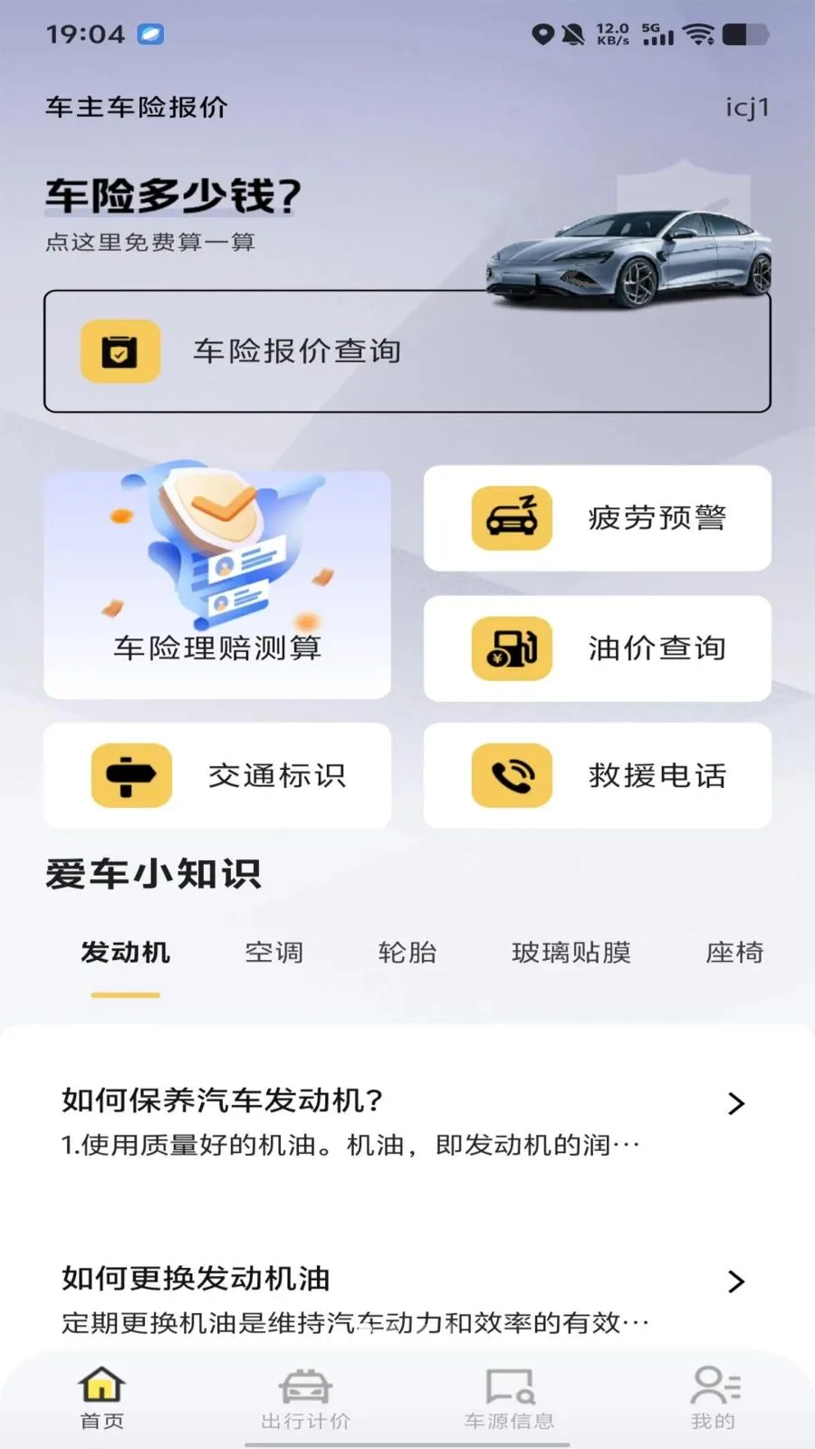 �������ձ���(�����ۺϷ���)v1.0.0 �ֻ����ͼ3