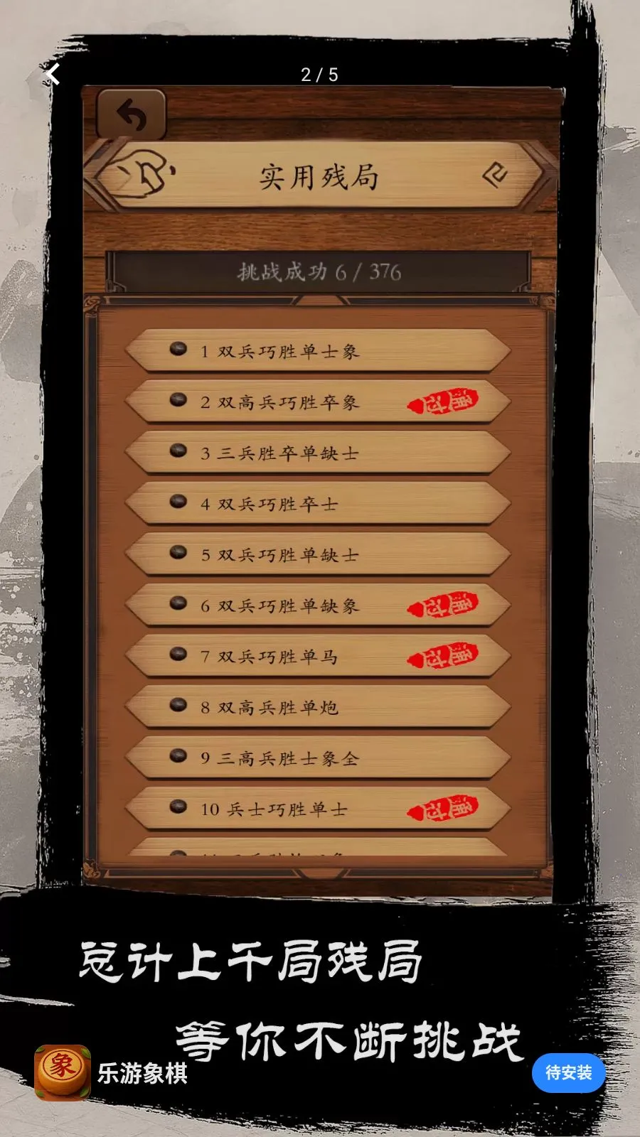 ��������(�й�������Ϸ)v1.0 ��Ѱ��ͼ3