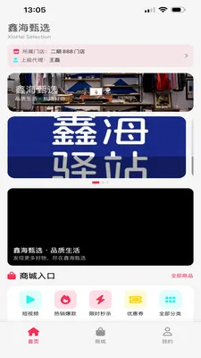 �κ���ѡ(Ʒ�ʹ���ƽ̨)v26.05.21 �ٷ������ͼ3