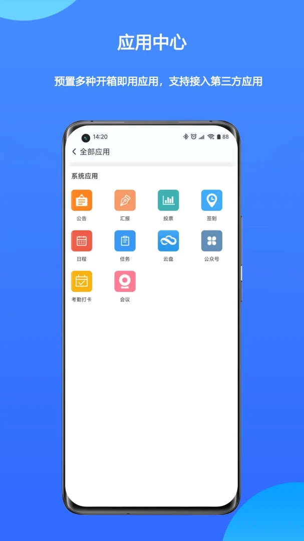 WorkPro(�Ŵ�Э��ƽ̨)v2.3.09.762 ��׿���ͼ3