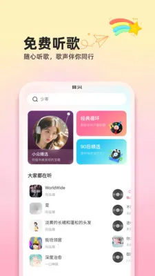 ��������ȫ���(���ֲ���Ӧ��)v1.0.2 �ٷ������ͼ2