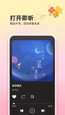 ��������ȫ���(���ֲ���Ӧ��)v1.0.2 �ٷ������ͼ1
