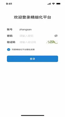 ��ϸ��ƽ̨(����֤ȯչҵƽ̨)v2.7.1 ��Ѱ��ͼ2