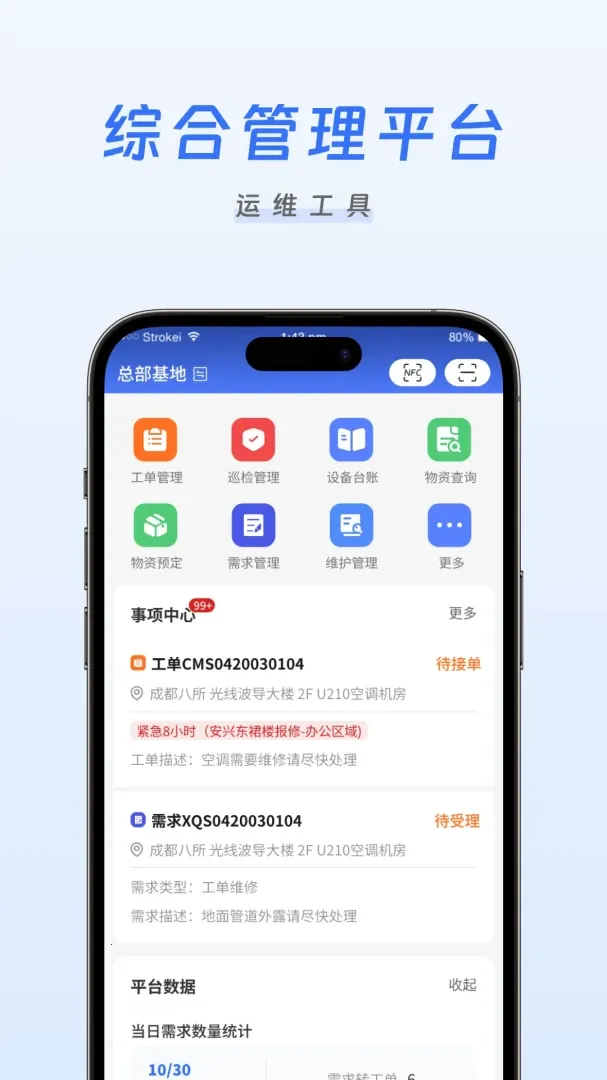 �����ǻ���ά�����ֻ���v1.0.11 �ֻ����ͼ2