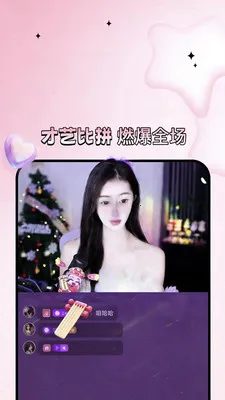����ө��(�罻ֱ������)v1.0.7 �ֻ����ͼ0