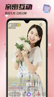 ����ө��(�罻ֱ������)v1.0.7 �ֻ����ͼ2