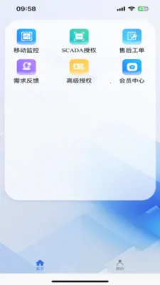 �п�SCADA��׿���ֻ���v1.0.3 �ٷ������ͼ3