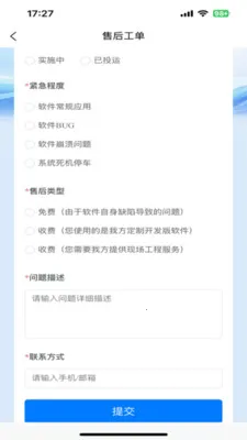 �п�SCADA��׿���ֻ���v1.0.3 �ٷ������ͼ1