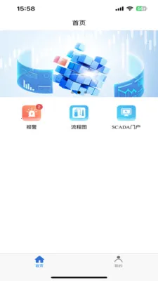 �п�SCADA��׿���ֻ���v1.0.3 �ٷ������ͼ0
