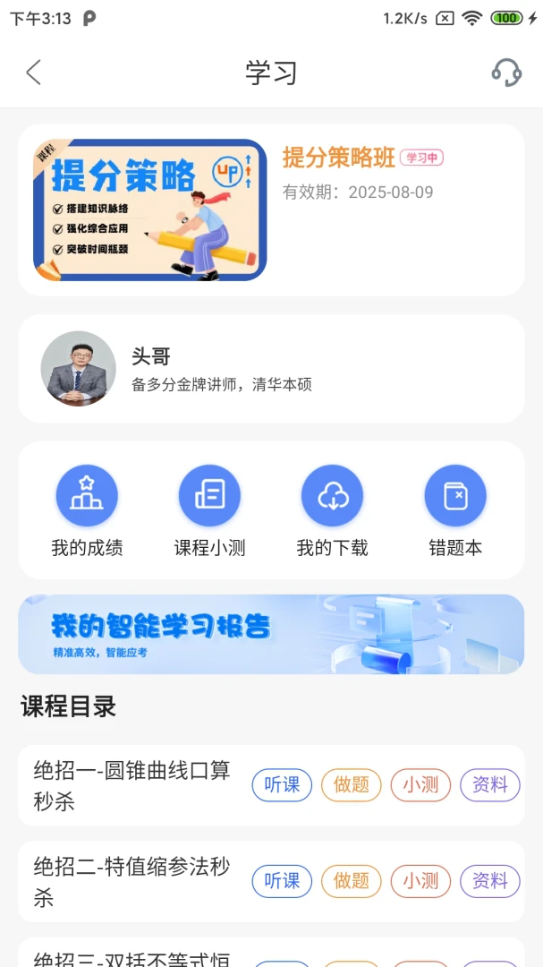 ����������ֻ���v1.3.5 �ٷ������ͼ3
