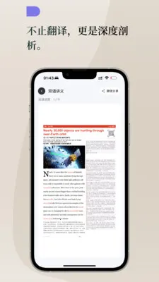 Lingoÿ��Ӣ��(Ӣ��ѧϰƽ̨)v1.3.0 �ٷ������ͼ2