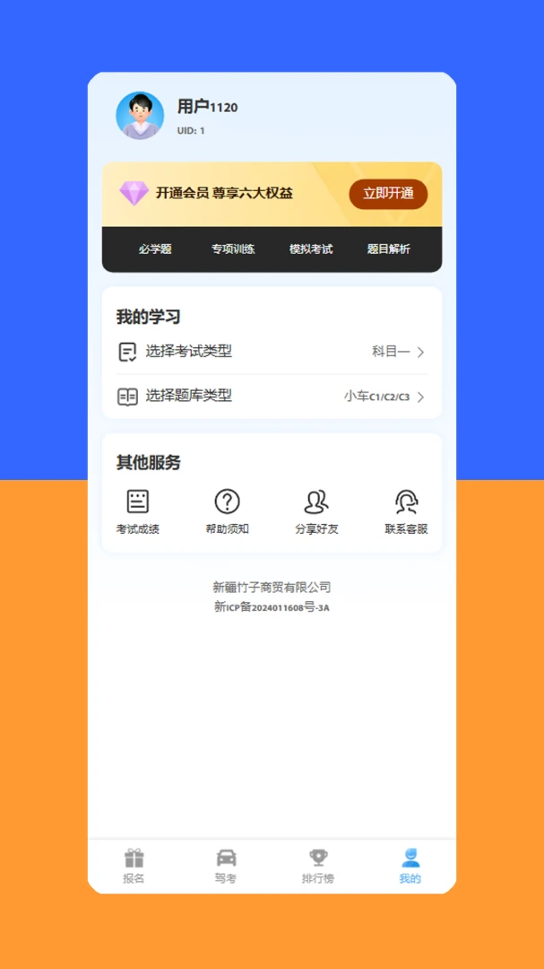 Yahxi(�ݿ�����ϵͳ)v1.6.5 ��׿���ͼ0